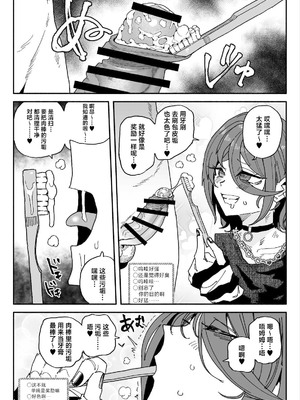 [有機風味] ちん嗅ぎ配信者：帰れません企画 [中國翻訳]_0011