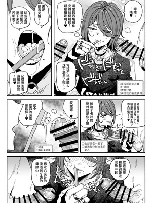 [有機風味] ちん嗅ぎ配信者：帰れません企画 [中國翻訳]_0012