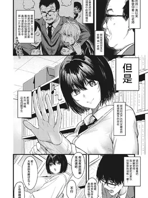 [辻風太郎] 朱とまぐわえば赤くなる (コミックホットミルク 2022年3月号)｜正所谓近朱者赤近墨者黑 [白杨汉化组] [DL版]_0002