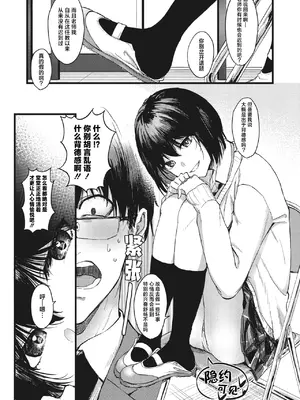 [辻風太郎] 朱とまぐわえば赤くなる (コミックホットミルク 2022年3月号)｜正所谓近朱者赤近墨者黑 [白杨汉化组] [DL版]_0003