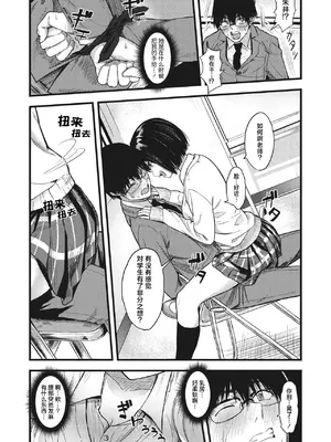 [辻風太郎] 朱とまぐわえば赤くなる (コミックホットミルク 2022年3月号)｜正所谓近朱者赤近墨者黑 [白杨汉化组] [DL版]_0005
