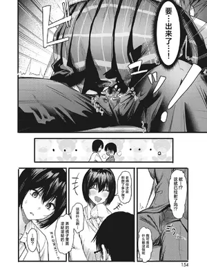 [辻風太郎] 朱とまぐわえば赤くなる (コミックホットミルク 2022年3月号)｜正所谓近朱者赤近墨者黑 [白杨汉化组] [DL版]_0006