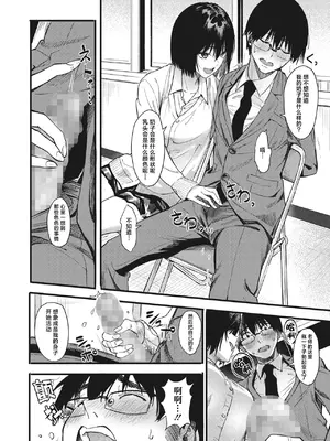 [辻風太郎] 朱とまぐわえば赤くなる (コミックホットミルク 2022年3月号)｜正所谓近朱者赤近墨者黑 [白杨汉化组] [DL版]_0008