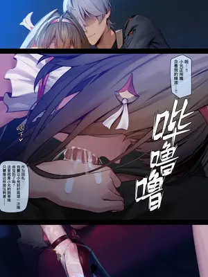 [MANA] NO.41 葉瞬光（絕區零） [中文] [無修正] [文本個人修正優化版]_0006
