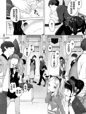 [へんりいだ] ないしょのでーとぷらん♥ (コミックゼロス #37) [中国翻訳]_0003