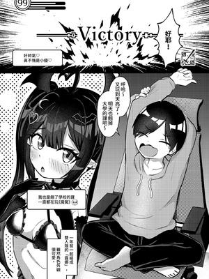 [ちりめんなおゆき (なおゆき)] ひねくれ童貞がオフ会行ったらサキュバスにおちんちん挿入告白(プロポーズ)しちゃった話｜彆扭純情男遇到魅魔告白寵愛 [中文] [無修正]_i-004