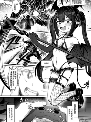 [ちりめんなおゆき (なおゆき)] ひねくれ童貞がオフ会行ったらサキュバスにおちんちん挿入告白(プロポーズ)しちゃった話｜彆扭純情男遇到魅魔告白寵愛 [中文] [無修正]_i-003