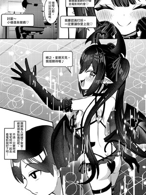 [ちりめんなおゆき (なおゆき)] ひねくれ童貞がオフ会行ったらサキュバスにおちんちん挿入告白(プロポーズ)しちゃった話｜彆扭純情男遇到魅魔告白寵愛 [中文] [無修正]_i-007