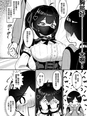 [ちりめんなおゆき (なおゆき)] ひねくれ童貞がオフ会行ったらサキュバスにおちんちん挿入告白(プロポーズ)しちゃった話｜彆扭純情男遇到魅魔告白寵愛 [中文] [無修正]_i-010