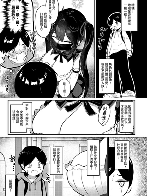[ちりめんなおゆき (なおゆき)] ひねくれ童貞がオフ会行ったらサキュバスにおちんちん挿入告白(プロポーズ)しちゃった話｜彆扭純情男遇到魅魔告白寵愛 [中文] [無修正]_i-009