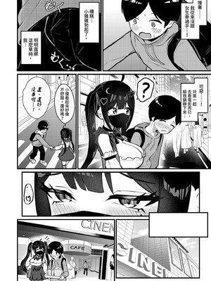 [ちりめんなおゆき (なおゆき)] ひねくれ童貞がオフ会行ったらサキュバスにおちんちん挿入告白(プロポーズ)しちゃった話｜彆扭純情男遇到魅魔告白寵愛 [中文] [無修正]_i-012
