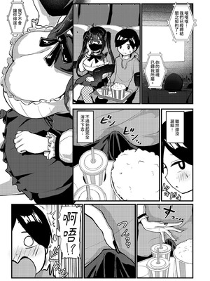 [ちりめんなおゆき (なおゆき)] ひねくれ童貞がオフ会行ったらサキュバスにおちんちん挿入告白(プロポーズ)しちゃった話｜彆扭純情男遇到魅魔告白寵愛 [中文] [無修正]_i-013