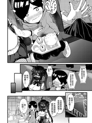 [ちりめんなおゆき (なおゆき)] ひねくれ童貞がオフ会行ったらサキュバスにおちんちん挿入告白(プロポーズ)しちゃった話｜彆扭純情男遇到魅魔告白寵愛 [中文] [無修正]_i-016