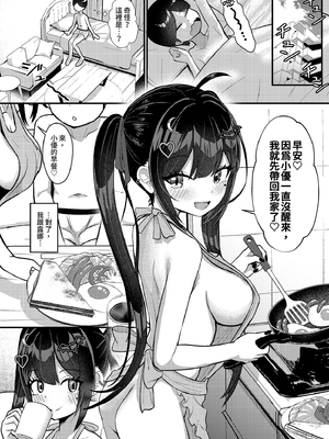[ちりめんなおゆき (なおゆき)] ひねくれ童貞がオフ会行ったらサキュバスにおちんちん挿入告白(プロポーズ)しちゃった話｜彆扭純情男遇到魅魔告白寵愛 [中文] [無修正]_i-062