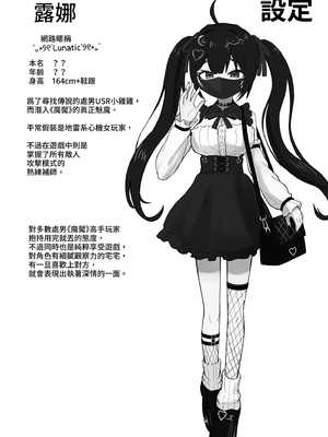 [ちりめんなおゆき (なおゆき)] ひねくれ童貞がオフ会行ったらサキュバスにおちんちん挿入告白(プロポーズ)しちゃった話｜彆扭純情男遇到魅魔告白寵愛 [中文] [無修正]_i-066