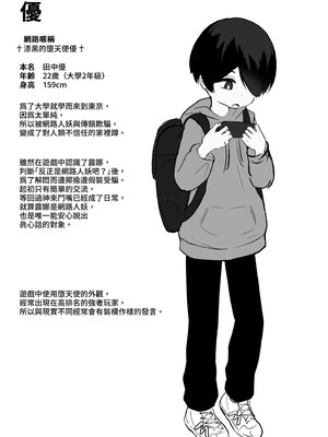 [ちりめんなおゆき (なおゆき)] ひねくれ童貞がオフ会行ったらサキュバスにおちんちん挿入告白(プロポーズ)しちゃった話｜彆扭純情男遇到魅魔告白寵愛 [中文] [無修正]_i-067