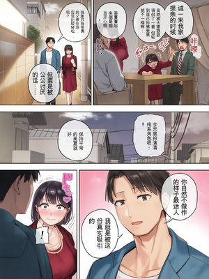 [黄金紳士倶楽部 (かにぐるま)] 義父に抱かれる妻 美夏編1-2 [無修正] [彩漫社上色组]_003