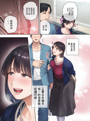 [黄金紳士倶楽部 (かにぐるま)] 義父に抱かれる妻 美夏編1-2 [無修正] [彩漫社上色组]_004