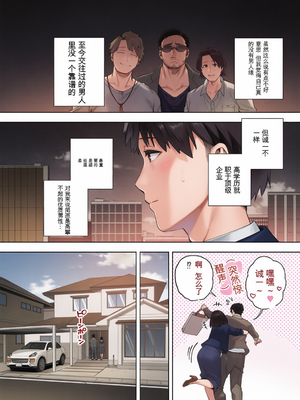 [黄金紳士倶楽部 (かにぐるま)] 義父に抱かれる妻 美夏編1-2 [無修正] [彩漫社上色组]_005