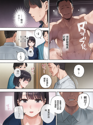[黄金紳士倶楽部 (かにぐるま)] 義父に抱かれる妻 美夏編1-2 [無修正] [彩漫社上色组]_007