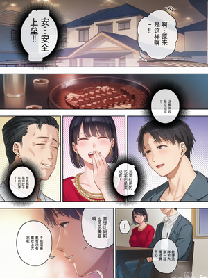 [黄金紳士倶楽部 (かにぐるま)] 義父に抱かれる妻 美夏編1-2 [無修正] [彩漫社上色组]_008