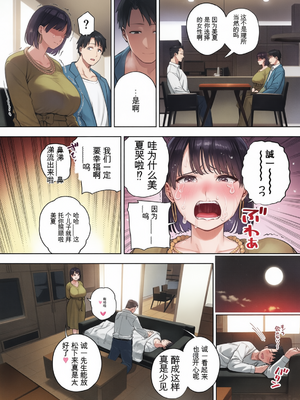 [黄金紳士倶楽部 (かにぐるま)] 義父に抱かれる妻 美夏編1-2 [無修正] [彩漫社上色组]_009