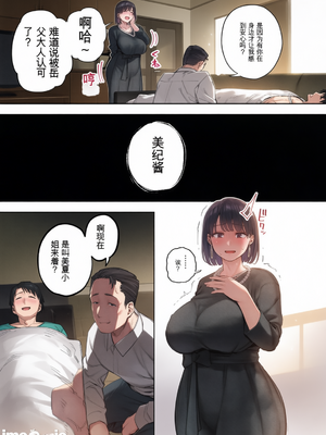 [黄金紳士倶楽部 (かにぐるま)] 義父に抱かれる妻 美夏編1-2 [無修正] [彩漫社上色组]_010