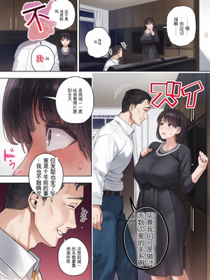 [黄金紳士倶楽部 (かにぐるま)] 義父に抱かれる妻 美夏編1-2 [無修正] [彩漫社上色组]_011