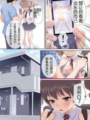 [U.R.C (桃屋しょう猫)] もぎたてフレッシュ!ピーチ狩り+ピーチ狩り その後...+ピーチ狩り その後の後  [無修正] [彩漫社上色组]_006