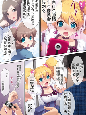 [U.R.C (桃屋しょう猫)] もぎたてフレッシュ!ピーチ狩り+ピーチ狩り その後...+ピーチ狩り その後の後  [無修正] [彩漫社上色组]_008