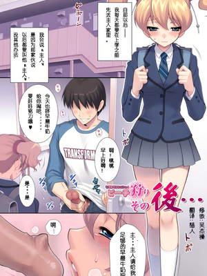 [U.R.C (桃屋しょう猫)] もぎたてフレッシュ!ピーチ狩り+ピーチ狩り その後...+ピーチ狩り その後の後  [無修正] [彩漫社上色组]_040