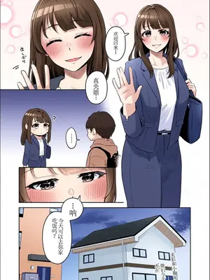 [crluck solve (くらみねのっと)] 癒良木三姉妹はよしよししたい〜普通の大人を圧倒的に甘やかすいちゃらぶエッチ〜[荭葉汉化-comfyui填色]_007_915178674631086_00000