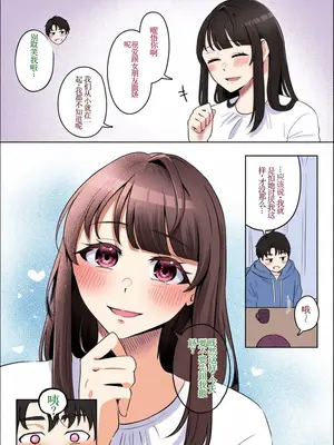[crluck solve (くらみねのっと)] 癒良木三姉妹はよしよししたい〜普通の大人を圧倒的に甘やかすいちゃらぶエッチ〜[荭葉汉化-comfyui填色]_010_672620715841252_00000