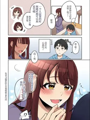 [crluck solve (くらみねのっと)] 癒良木三姉妹はよしよししたい〜普通の大人を圧倒的に甘やかすいちゃらぶエッチ〜[荭葉汉化-comfyui填色]_023_001