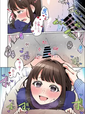 [crluck solve (くらみねのっと)] 癒良木三姉妹はよしよししたい〜普通の大人を圧倒的に甘やかすいちゃらぶエッチ〜[荭葉汉化-comfyui填色]_061_001