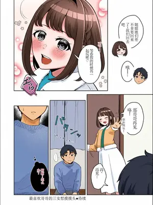 [crluck solve (くらみねのっと)] 癒良木三姉妹はよしよししたい〜普通の大人を圧倒的に甘やかすいちゃらぶエッチ〜[荭葉汉化-comfyui填色]_063_001