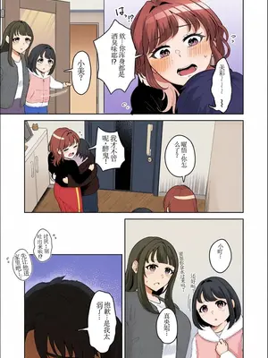 [crluck solve (くらみねのっと)] 癒良木三姉妹はよしよししたい〜普通の大人を圧倒的に甘やかすいちゃらぶエッチ〜[荭葉汉化-comfyui填色]_066_001