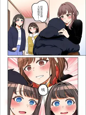 [crluck solve (くらみねのっと)] 癒良木三姉妹はよしよししたい〜普通の大人を圧倒的に甘やかすいちゃらぶエッチ〜[荭葉汉化-comfyui填色]_067_001