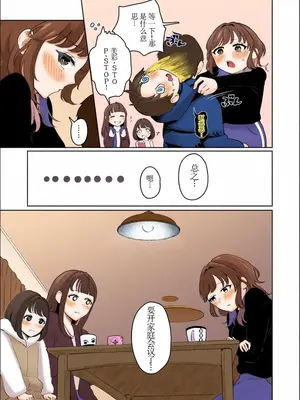 [crluck solve (くらみねのっと)] 癒良木三姉妹はよしよししたい〜普通の大人を圧倒的に甘やかすいちゃらぶエッチ〜[荭葉汉化-comfyui填色]_068_001