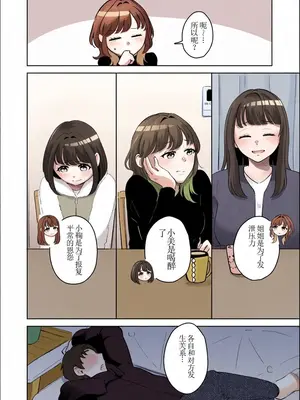 [crluck solve (くらみねのっと)] 癒良木三姉妹はよしよししたい〜普通の大人を圧倒的に甘やかすいちゃらぶエッチ〜[荭葉汉化-comfyui填色]_069_001