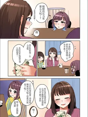 [crluck solve (くらみねのっと)] 癒良木三姉妹はよしよししたい〜普通の大人を圧倒的に甘やかすいちゃらぶエッチ〜[荭葉汉化-comfyui填色]_070_001