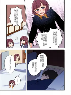 [crluck solve (くらみねのっと)] 癒良木三姉妹はよしよししたい〜普通の大人を圧倒的に甘やかすいちゃらぶエッチ〜[荭葉汉化-comfyui填色]_072_001