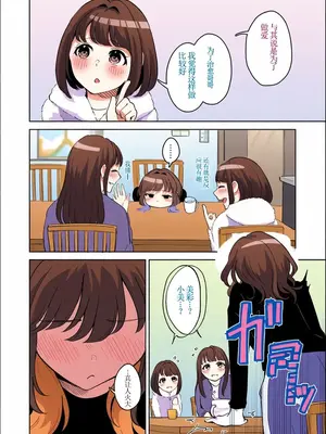 [crluck solve (くらみねのっと)] 癒良木三姉妹はよしよししたい〜普通の大人を圧倒的に甘やかすいちゃらぶエッチ〜[荭葉汉化-comfyui填色]_071_001