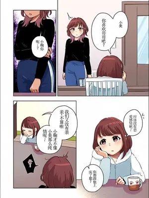 [crluck solve (くらみねのっと)] 癒良木三姉妹はよしよししたい〜普通の大人を圧倒的に甘やかすいちゃらぶエッチ〜[荭葉汉化-comfyui填色]_073_001