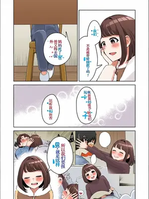 [crluck solve (くらみねのっと)] 癒良木三姉妹はよしよししたい〜普通の大人を圧倒的に甘やかすいちゃらぶエッチ〜[荭葉汉化-comfyui填色]_074_001