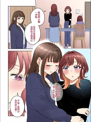 [crluck solve (くらみねのっと)] 癒良木三姉妹はよしよししたい〜普通の大人を圧倒的に甘やかすいちゃらぶエッチ〜[荭葉汉化-comfyui填色]_075_001