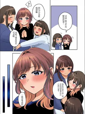 [crluck solve (くらみねのっと)] 癒良木三姉妹はよしよししたい〜普通の大人を圧倒的に甘やかすいちゃらぶエッチ〜[荭葉汉化-comfyui填色]_076_001