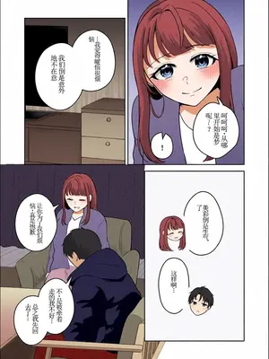 [crluck solve (くらみねのっと)] 癒良木三姉妹はよしよししたい〜普通の大人を圧倒的に甘やかすいちゃらぶエッチ〜[荭葉汉化-comfyui填色]_078_001