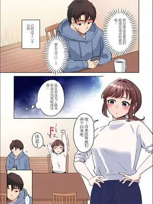 [crluck solve (くらみねのっと)] 癒良木三姉妹はよしよししたい〜普通の大人を圧倒的に甘やかすいちゃらぶエッチ〜[荭葉汉化-comfyui填色]_082_001