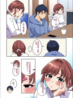 [crluck solve (くらみねのっと)] 癒良木三姉妹はよしよししたい〜普通の大人を圧倒的に甘やかすいちゃらぶエッチ〜[荭葉汉化-comfyui填色]_083_001